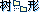 ���ͽṹ��ʾ